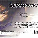 Луценко-Наталья-5