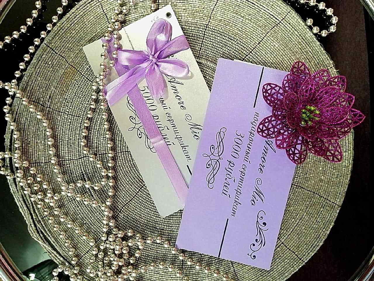 Подарочный сертификат